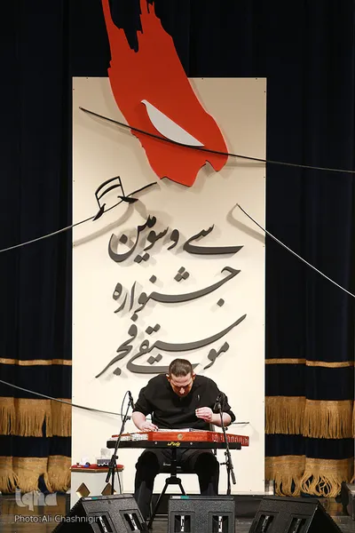 اجرای گروه سنتورنوازی معاصر به سرپرستی اردوان کامکار در سومین شب جشنواره موسیقی فجر