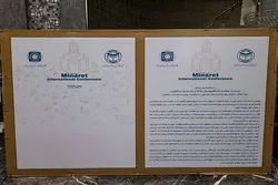 An yi Allah wadai da tozarta abubuwa masu tsarki a taron karawa juna sani na yada labarai da hadin kan  musulmi