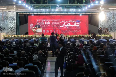 افتتاحیه سی و دومین نمایشگاه بین المللی کتاب تهران