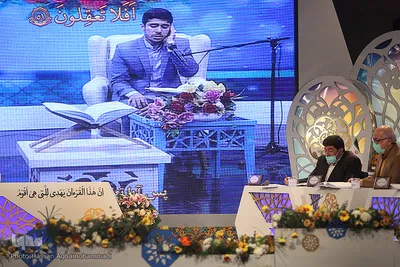 سومین شب چهل‌وسومین دوره مسابقات سراسری قرآن کریم در هتل ارم تهران