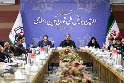 نشست خبری دومین همایش ملی تمدن نوین اسلامی
