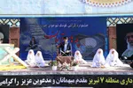آیین اختتامیه جشنواره قرآنی «پله‌های آسمان» در تبریز‎