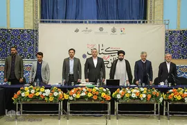 نخستین همایش «پیشینه و ابعاد نظری کتابت قرآن کریم»