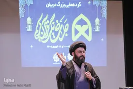 گردهمایی مربیان جلسات خانگی قرآن کریم استان یزد‎‎