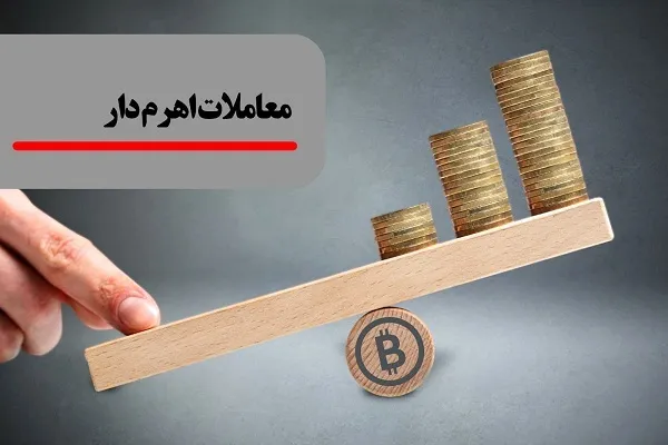 ابهامات فقهی معاملات اهرمی یا تعهدی در فارکس و رمزارزها