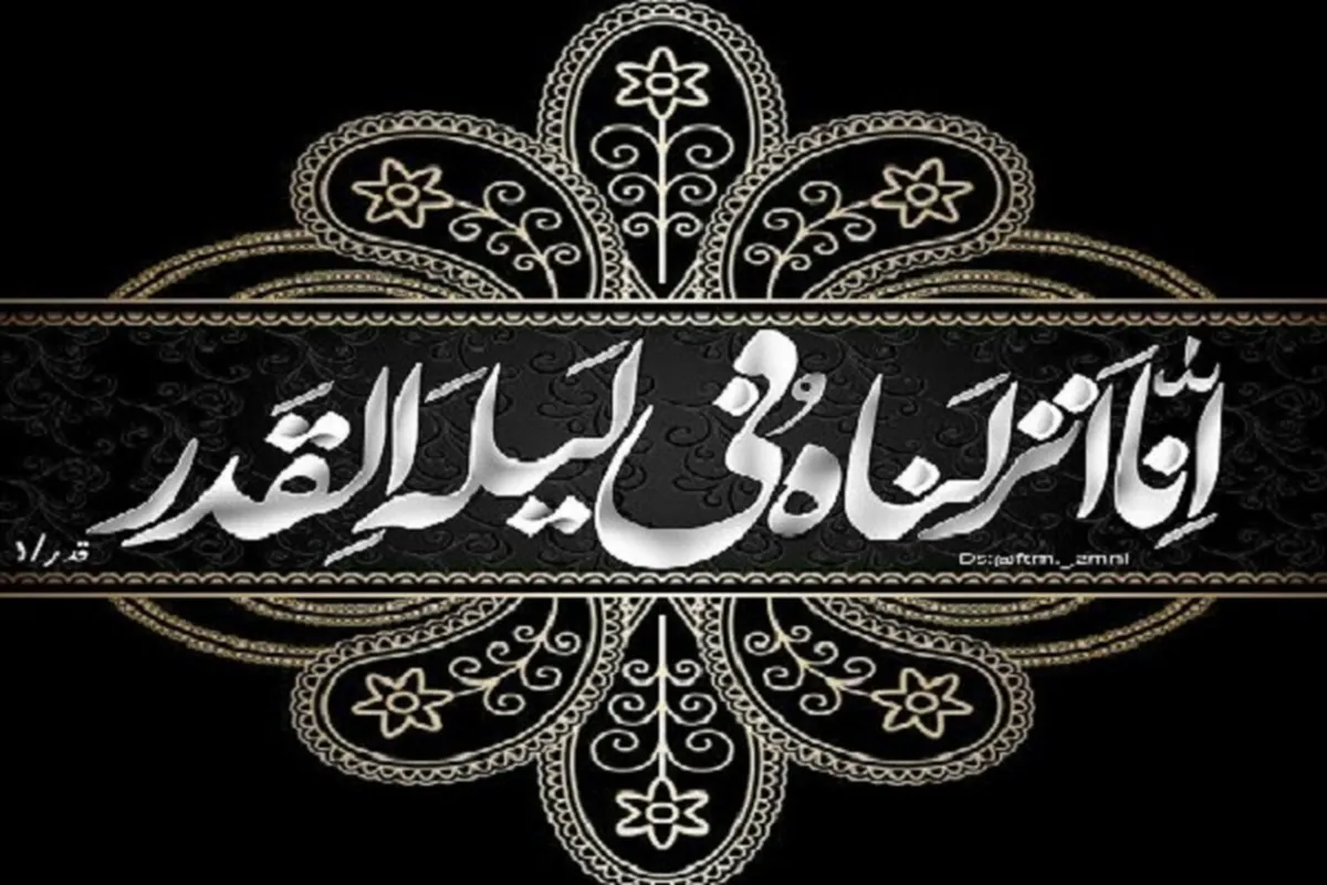 Surah Al-Qadr And A Night That Is Better than A Thousand Months  