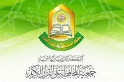 Mga Panukala sa Pagpapatibay ng Jordan upang Limitahan ang Kapisanang Qur’aniko