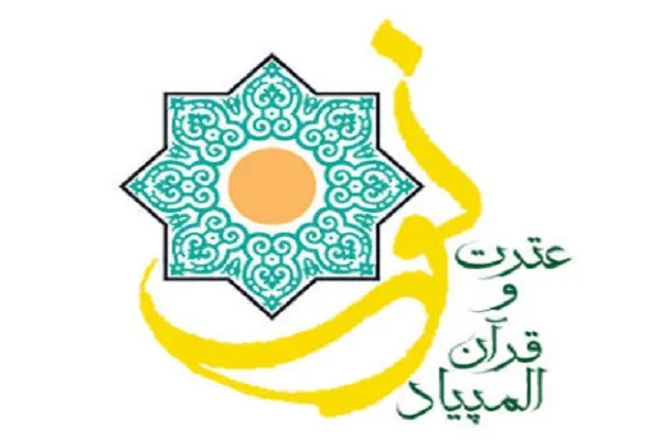 سومین المپیاد قرآن و عترت نور برگزار می‌شود
