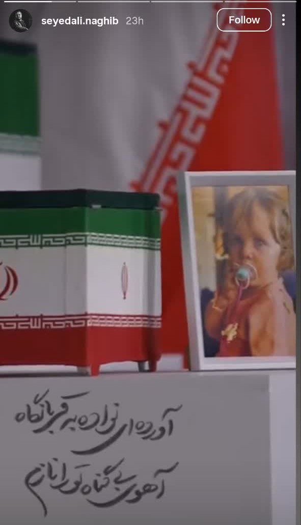 واکنش هنرمندان به مراسم تشییع و وداع با رهبر شهید