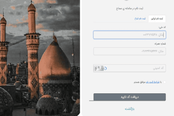 ///// آخرین وداع؛ ایران یکپارچه در مسیر بدرقه رهبر شهید