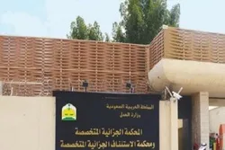 جهاد اسلامی اور حماس نے سعودی عرب کے فیصلے کی مذمت کردی