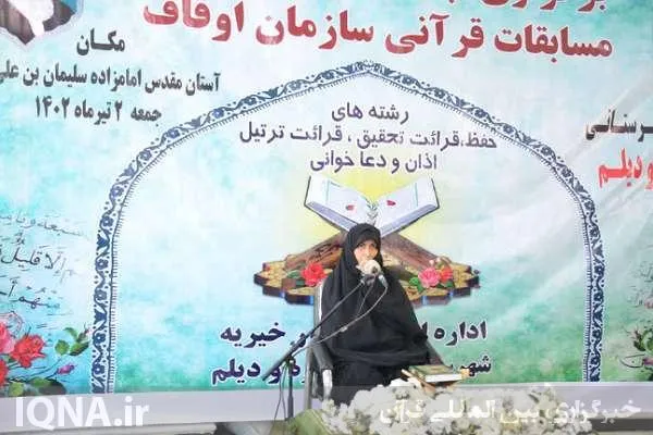 برپایی مسابقات قرآن اوقاف در امامزاده سلیمان بن علی(ع) بوشهر + عکس