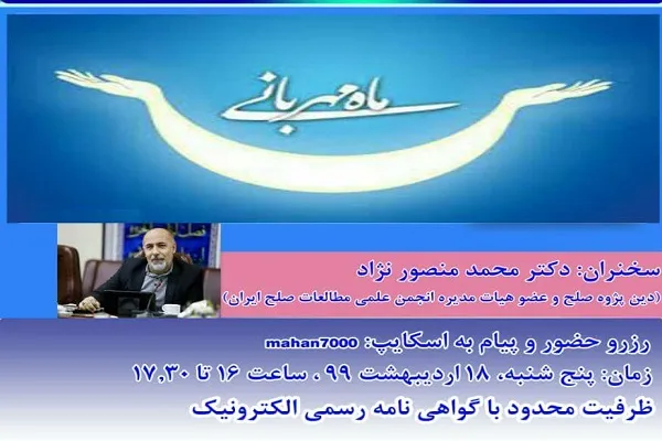 برآیندهای سازنده فردی و جمعی ماه رمضان بررسی می‌شود