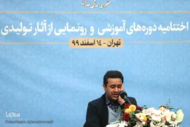 مراسم اختتامیه دوره های آموزشی شورای عالی قرآن