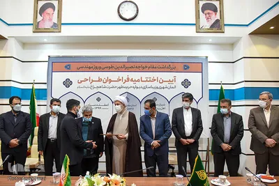 مراسم بزرگداشت خواجه‌نصیرالدین طوسی در شیراز