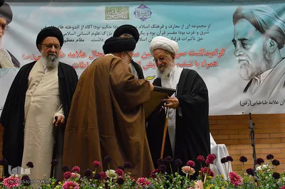 سی و هفتمین سالگرد ارتحال علامه طباطبایی