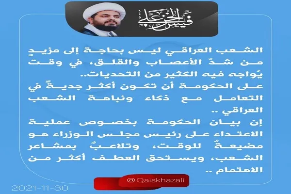 بیانیه دولت درباره حمله به خانه نخست‌وزیر، اتلاف وقت است
