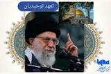 ویدئوکست | تعهد توحیدیان