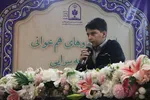محفل انس با قرآن ‌در نمایشگاه قرآن تبریز