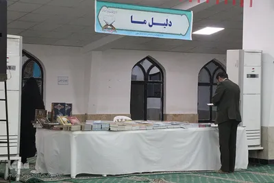 در گوشه و کنار نمایشگاه قرآن بیرجند