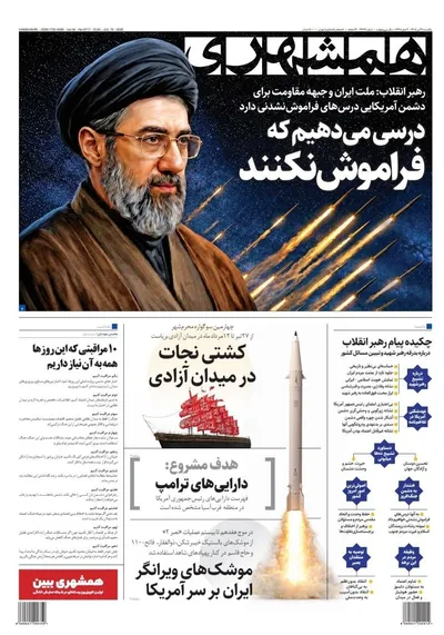 صفحات نخست روزنامه‌های یکشنبه ۲۸ تیر ۱۴۰۵