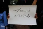 تجمع اعتراضی در حمایت از جبهه مقاومت ملی افغانستان

