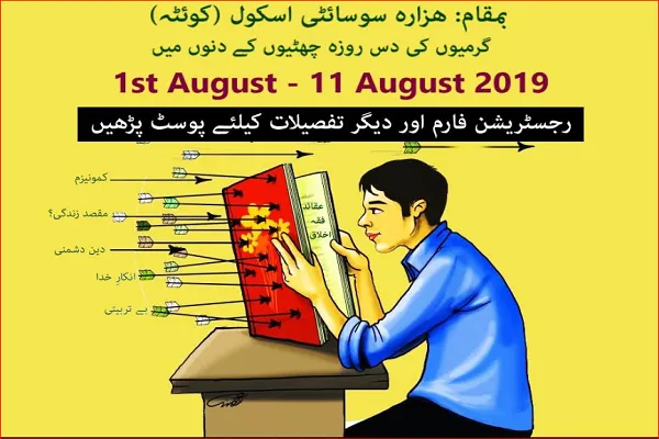 Pakistan'da Kur’an ve İslam maarifi kursu düzenlendi