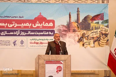 همایش بصیرتی بسیجیان به مناسبت سالروز آزادسازی خرمشهر