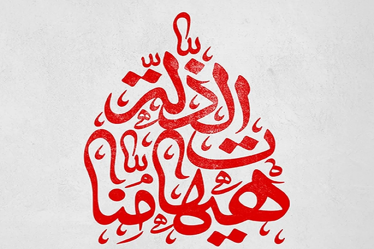 ڈیزائن | مؤمن کو حق نہیں کہ ذلت قبول کریں