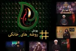 فیلم | پویش روضه‌های خانگی/ از بیان فضائل حضرت علی اصغر(ع) تا پاسخ به یک شبهه پرمناقشه
