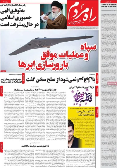 صفحه نخست روزنامه‌های شنبه ۲۲ آذر ۱۴۰۴
