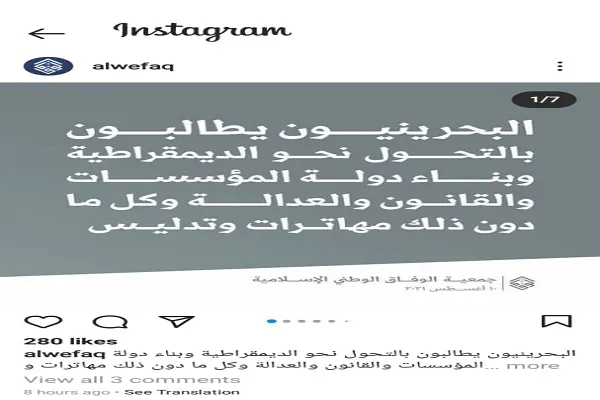 ملت بحرین خواهان دموکراسی و دولتی قانون‌مدار است