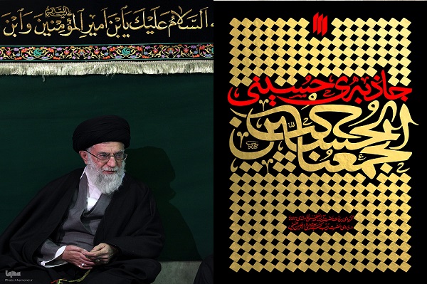 آماده انتشار برای سه شنبه 13 مرداد//////  «جاذبه حسینی»؛ تبیین رهبر شهید از سه منزل معرفتی اربعین