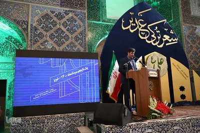 آیین اختتامیه نخستین کنگره بین المللی شعر ترکی غدیر‎‎
