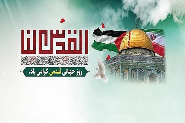 روز قدس امسال پرشورتر از قبل در تمام جهان برگزار می‌شود