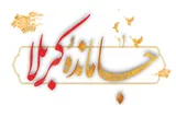 تشریح ویژه‌برنامه‌های «اربعین حسینی» در کهگیلویه‌وبویراحمد