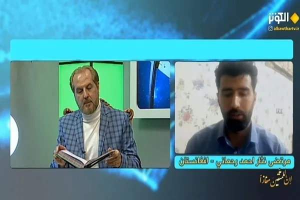 Winners of Al-Kawthar TV Quran Contest Announced, Top Prize Granted to Afghan Qari