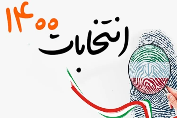 کاندیداها شایسته سالاری را مدنظر قرار دهند/ چهار ویژگی انتخاب اصلح