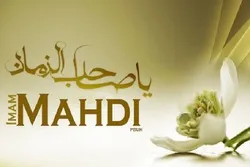 Uzawa wa Imam Mahdi , Mwokozi wa Dunia