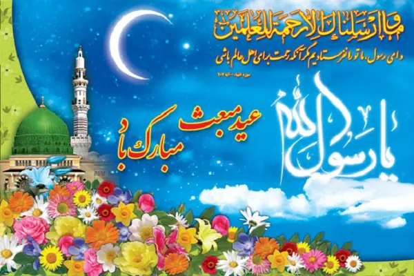 مهم‌ترین هدف بعثت پیامبر(ص) چیست/ اعمال عید مبعث