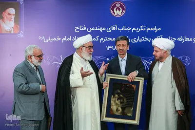 تودیع و معارفه رئیس کمیته امداد امام خمینی(ره)