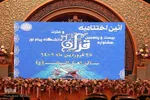 اختتامیه جشنواره کشوری قرآن و عترت دانشگاه پیام نور