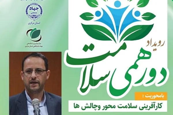 کمبود کارآفرینان صاحب ایده در حوزه سلامت احساس می‌شود