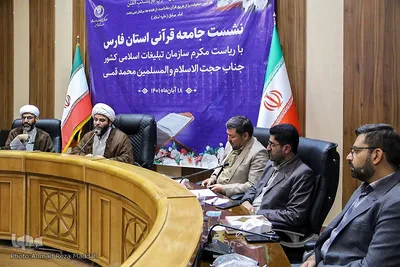 نشست جامعه قرآنی استان فارس با رئیس سازمان تبلیغات اسلامی کشور