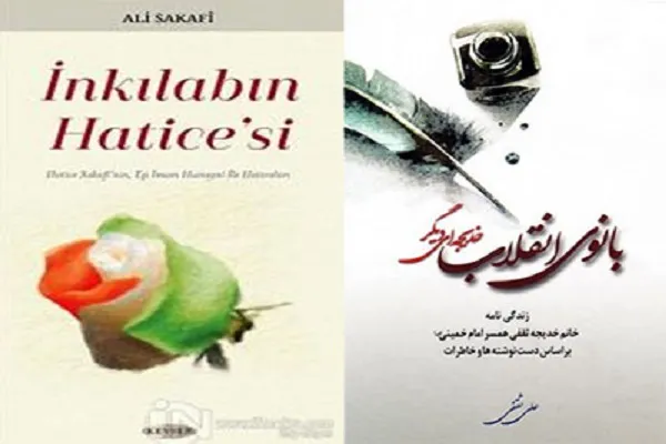İmam Xomeyninin (rəh) həyat yoldaşının xatirələri İstanbul türkcəsində nəşr olunub