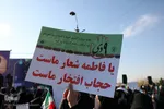 خروش مردم اصفهان در روز بصیرت و میثاق امت