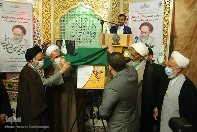 Gedenkveranstaltung zum 40. Todestag von Allama Tabatabai in Qom