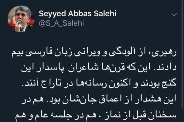 توئیت وزیر ارشاد درباره دغدغه‌های رهبری در حوزه فرهنگ و ادب