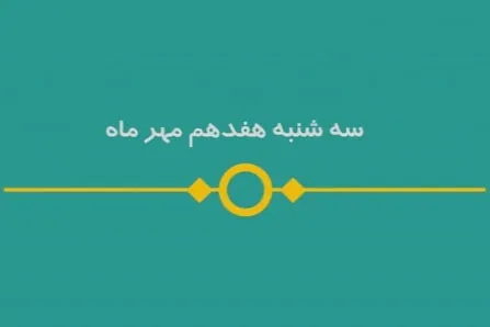 شماره ۱۰۲/ مسابقه پیامکی «بشارت ۱۴۵۲»