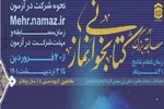 برپایی مسابقه کتابخوانی «نماز در سیره و سخن امام علی(ع)» در کهگیلویه‌وبویراحمد